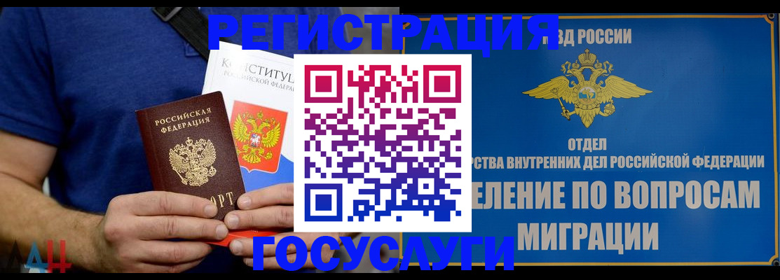 прописка ребенка в Озёрах