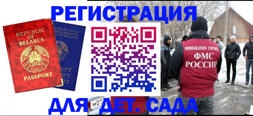 временная регистрация собственник в Озёрах